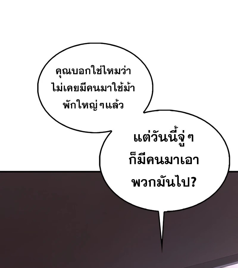 Mightiest Melee Magician สุดยอดจอมเวทย์สายประชิด ตอนที่ 37 หน้า 70