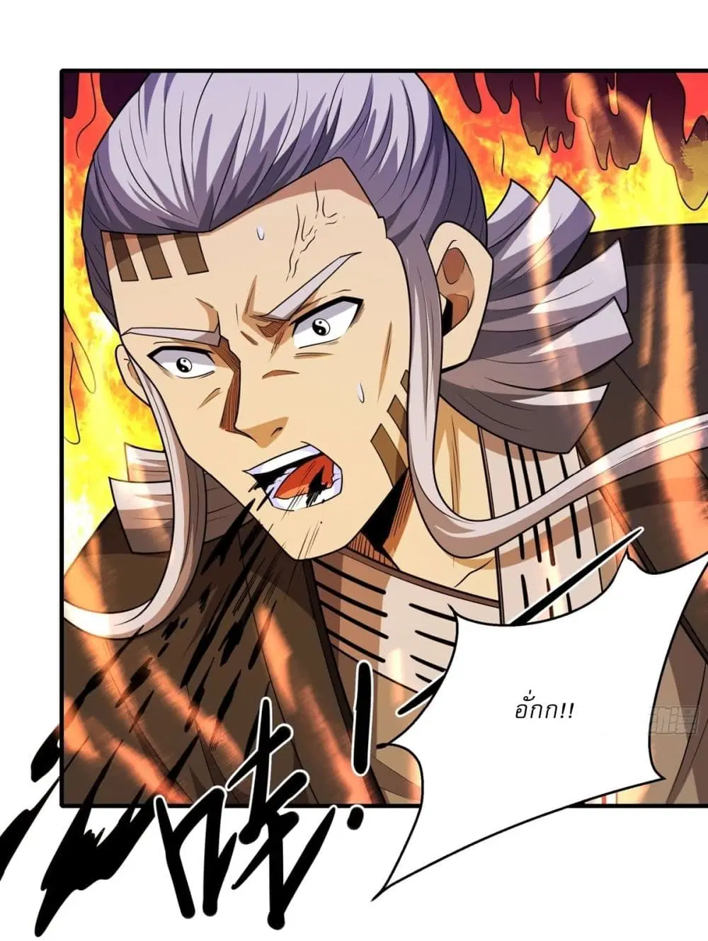 God of Martial Arts ตอนที่ 797 หน้า 9