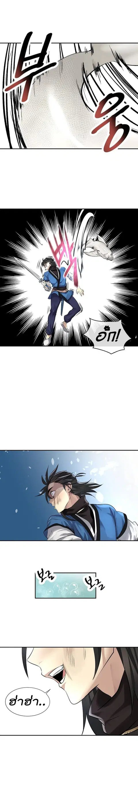 Volcanic Age ตอนที่ 44 หน้า 17
