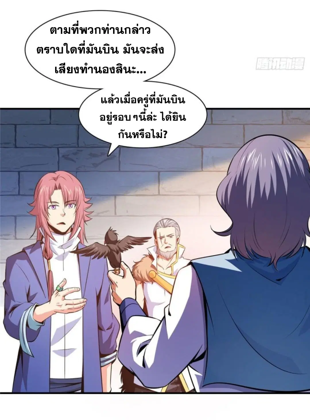 Library to Heaven’s Path ตอนที่ 142 หน้า 23
