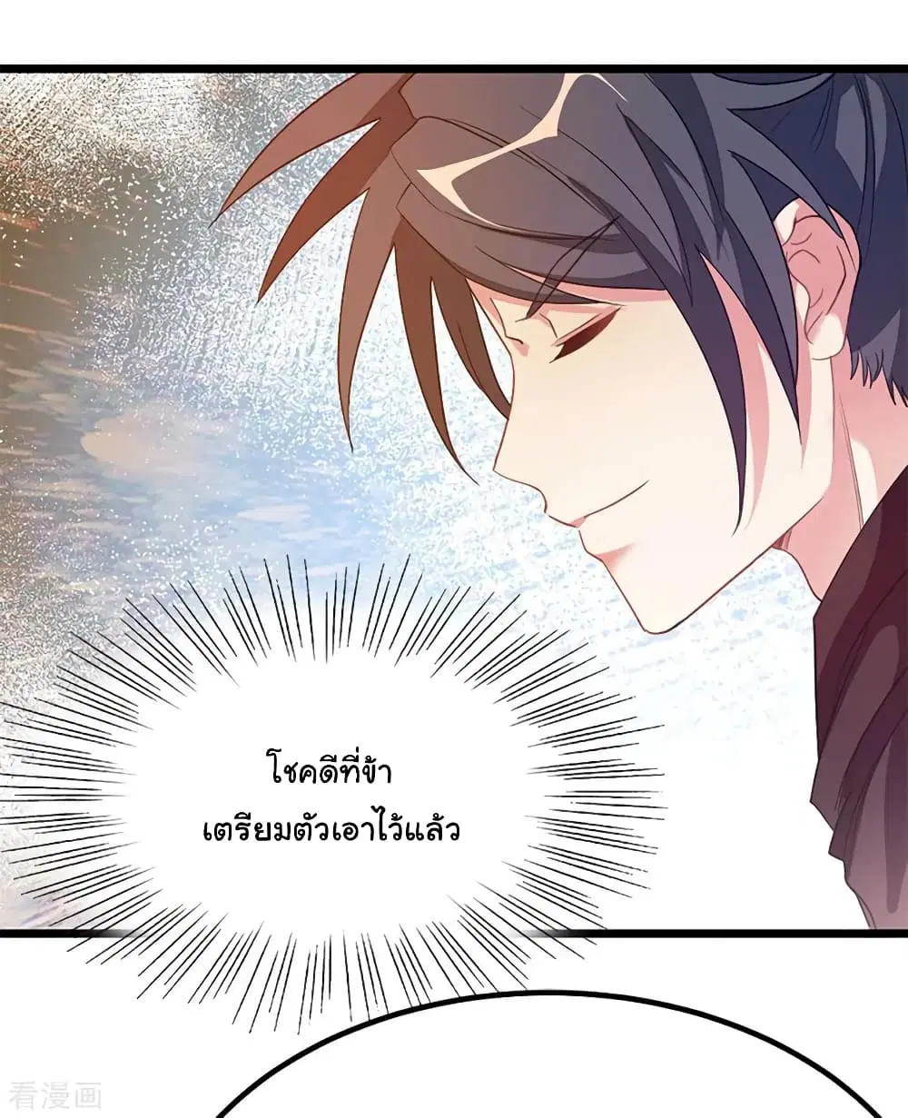 Nine Sun God King ตอนที่ 202 หน้า 4