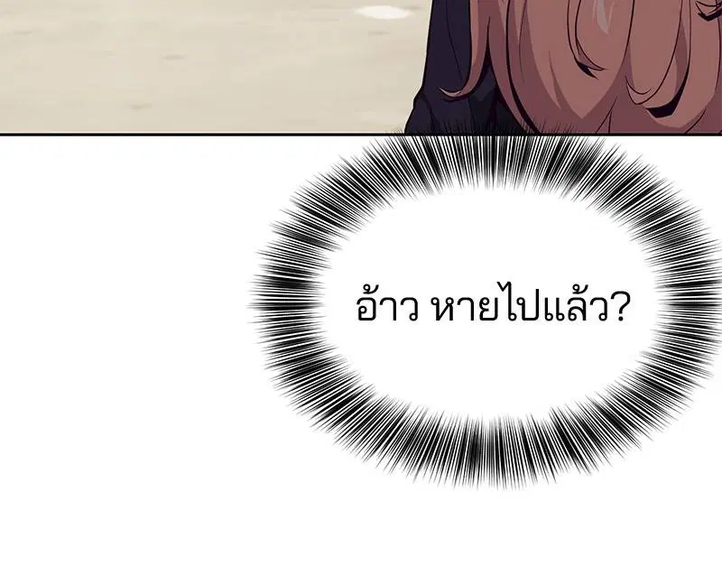 The Boy of Death ตอนที่ 28 หน้า 27