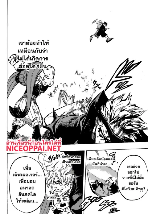 My Hero Academia ตอนที่ 180 หน้า 15