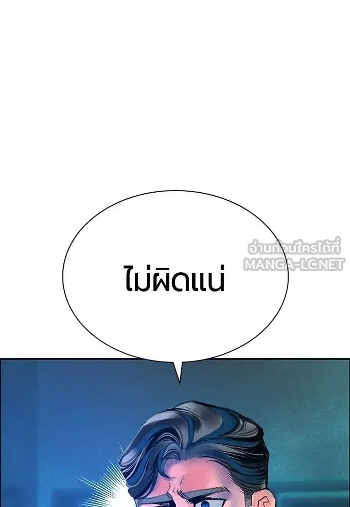 Jungle Juice ตอนที่ 183 หน้า 74