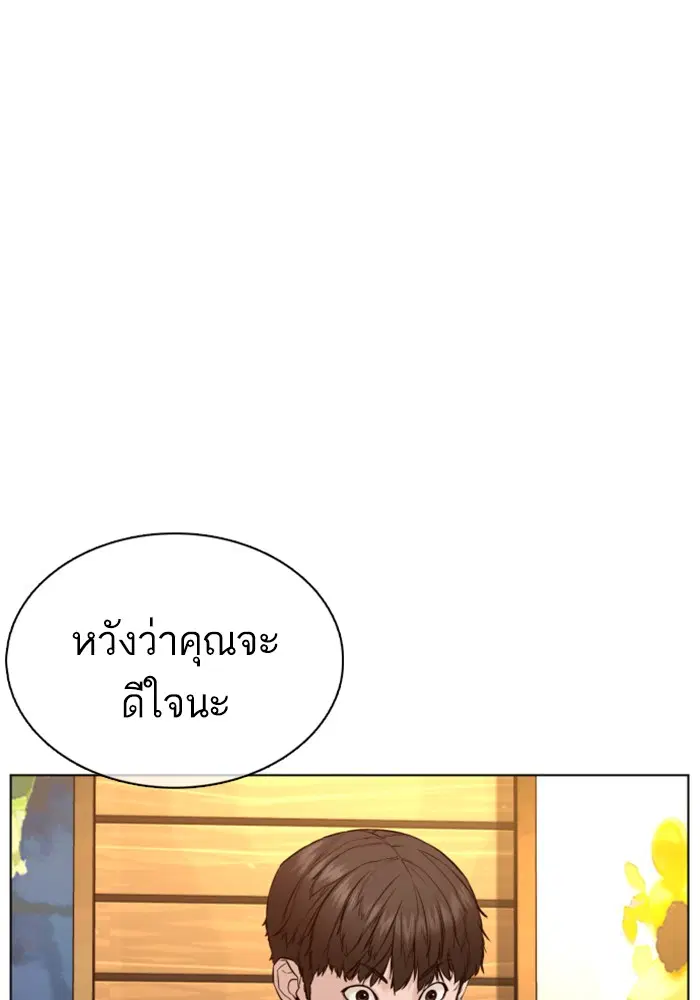 How to Fight ตอนที่ 81 หน้า 139