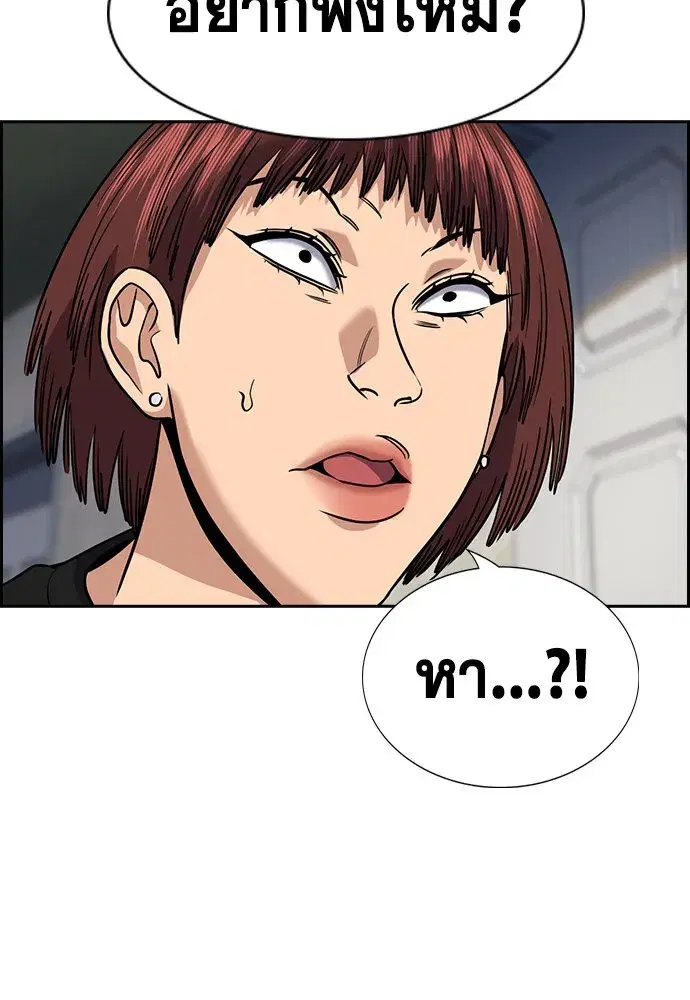 True Education ตอนที่ 153 หน้า 46