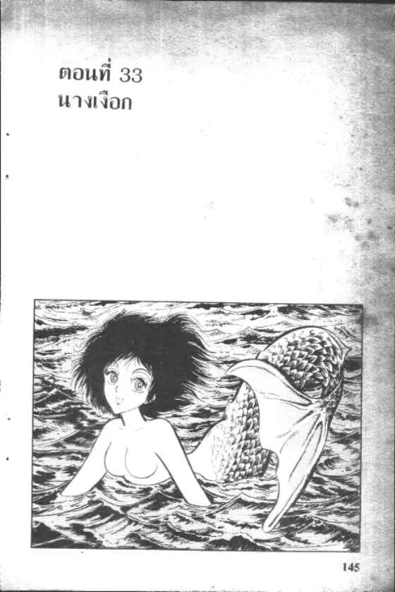 Gakkou Kaidan ตอนที่ 33 หน้า 1