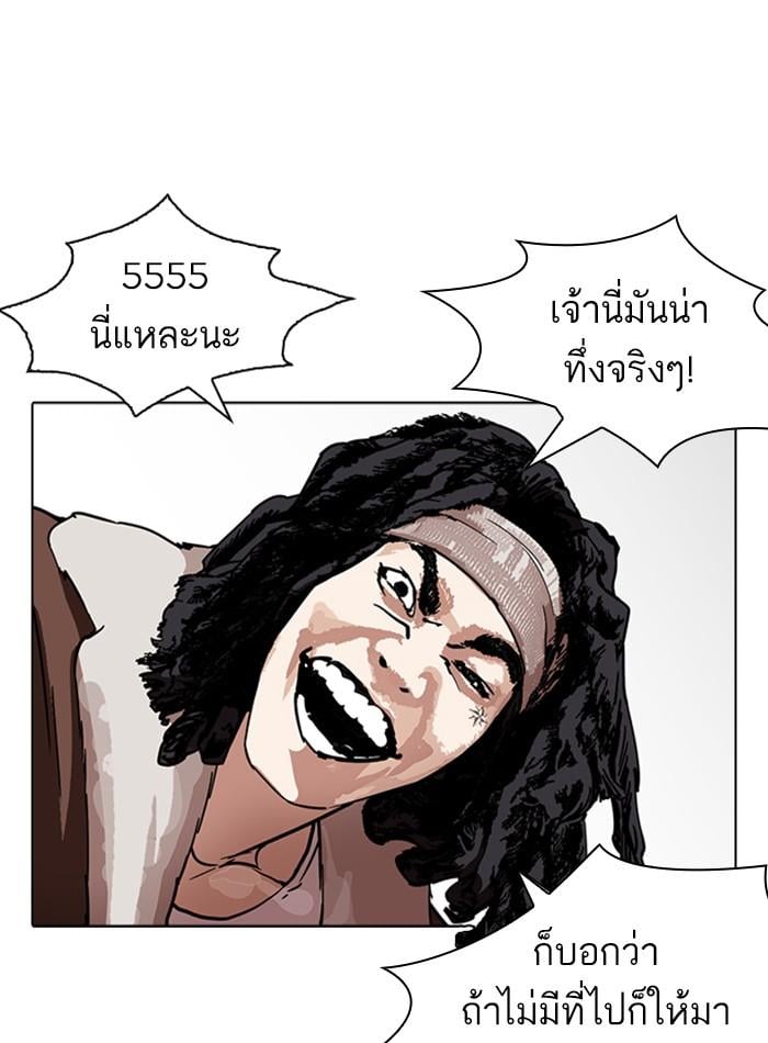 Lookism ตอนที่ 229 หน้า 27