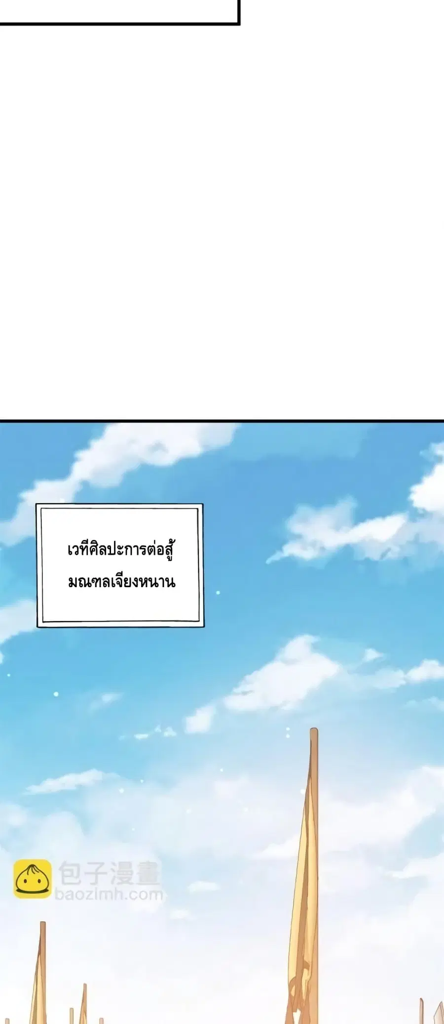 The Best Medical god in the city ตอนที่ 140 หน้า 34