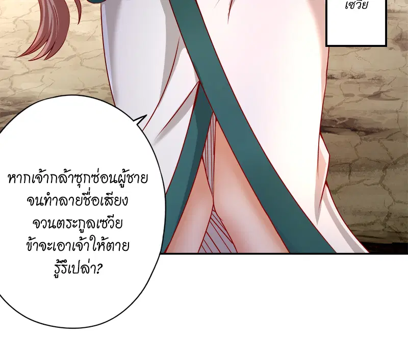 The Time of Rebirth ตอนที่ 168 หน้า 46