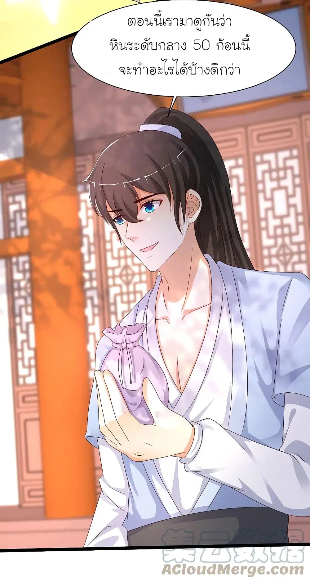 The Strongest Peach Blossom ตอนที่ 253 หน้า 17