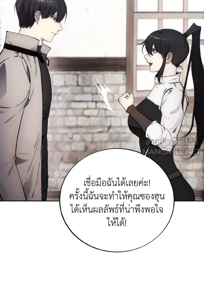 How to Live as a Villain ตอนที่ 128 หน้า 99