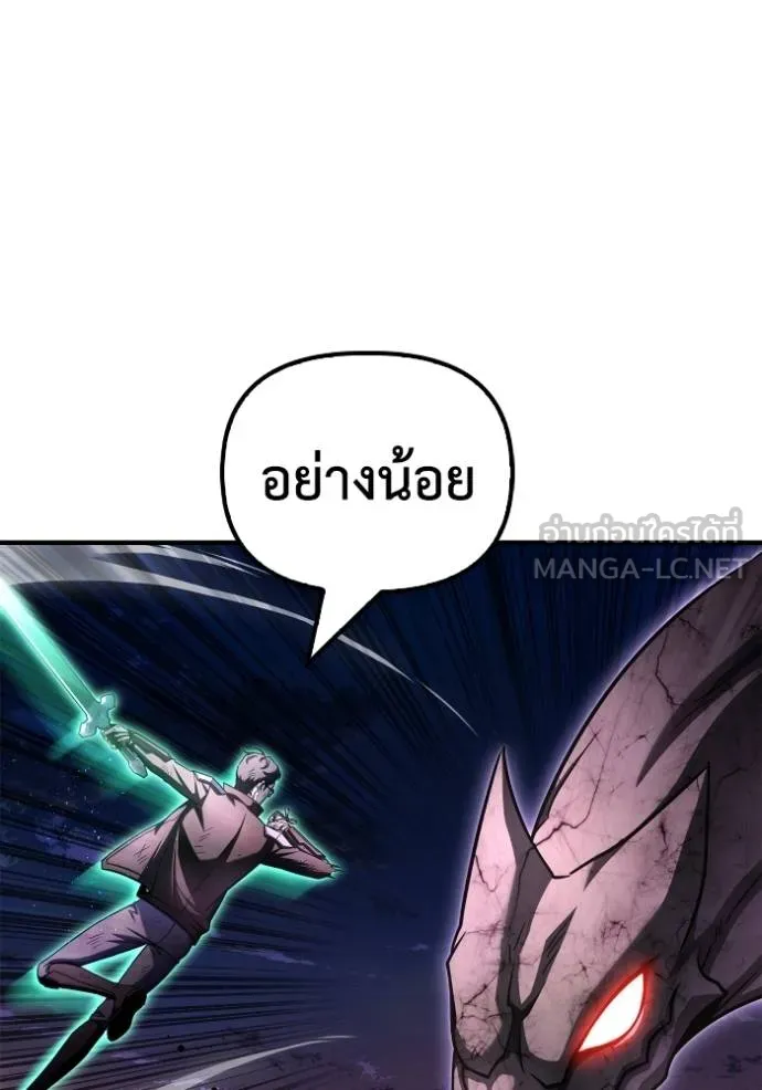 Superhuman Battlefield เกมของยอดมนุษย์ ตอนที่ 146 หน้า 144