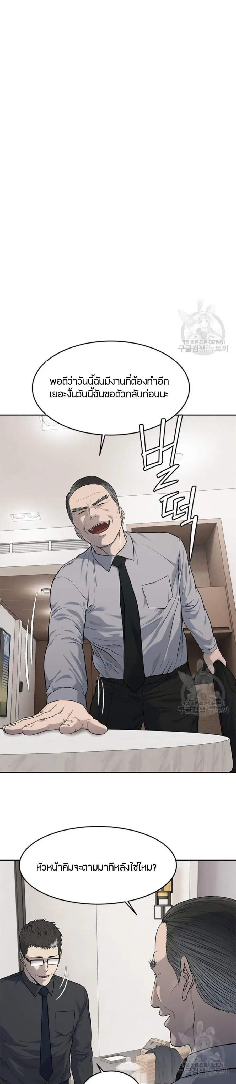 God of Blackfield ตอนที่ 198 หน้า 6