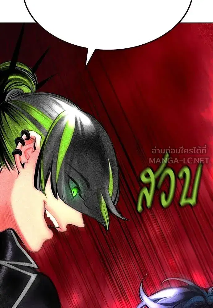 Jungle Juice ตอนที่ 152 หน้า 192