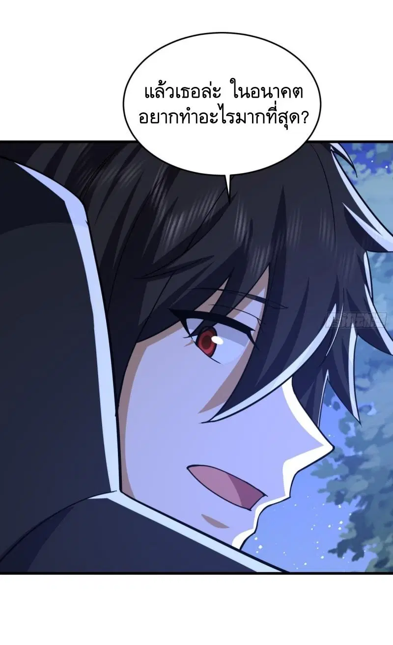 The First Order ตอนที่ 434 หน้า 54