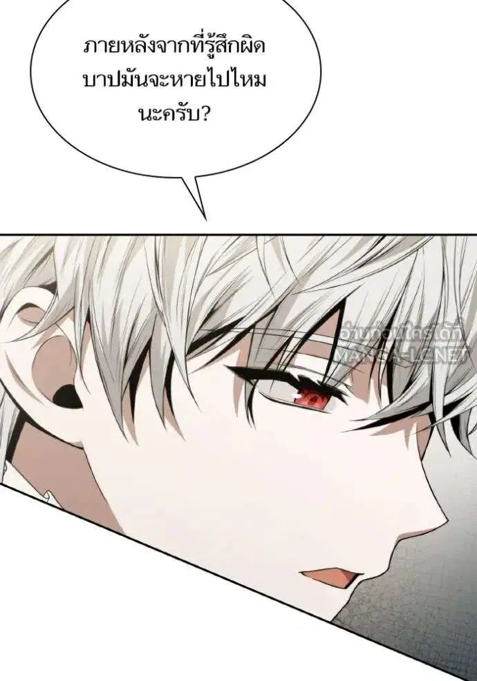 Sister I Am the Queen in This Life ตอนที่ 143 หน้า 111