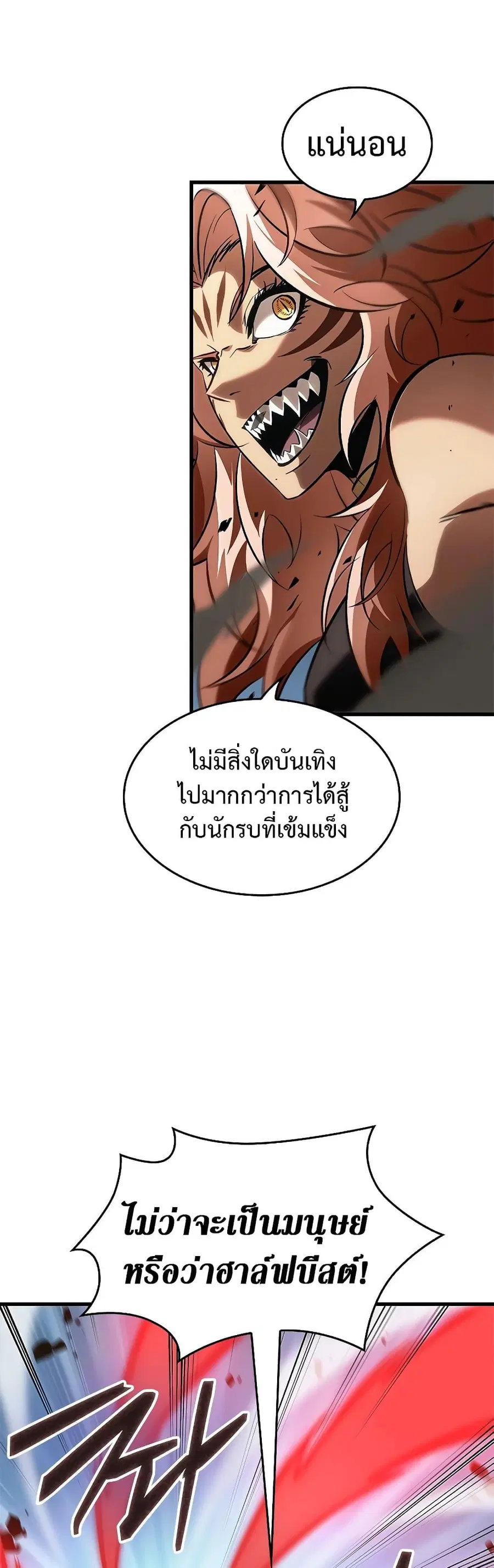 Pick Me Up ตอนที่ 93 หน้า 46