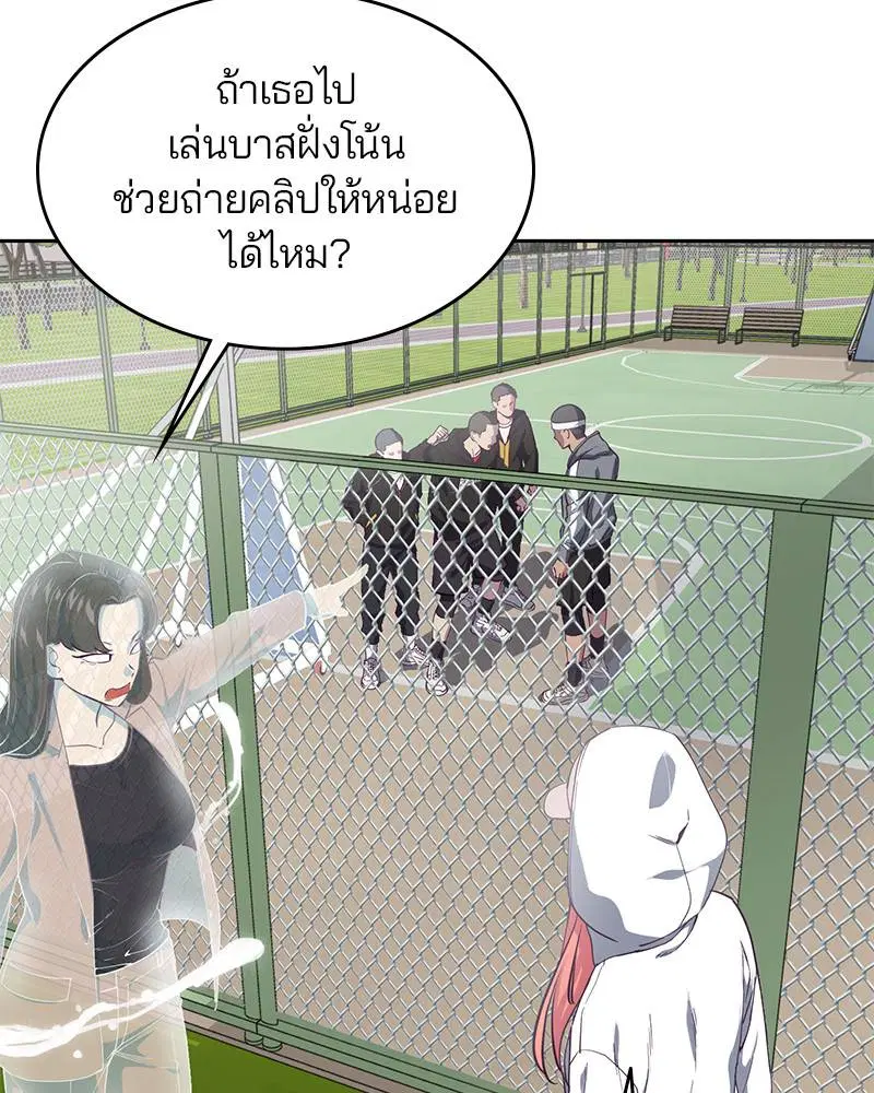 The Boy of Death ตอนที่ 71 หน้า 75