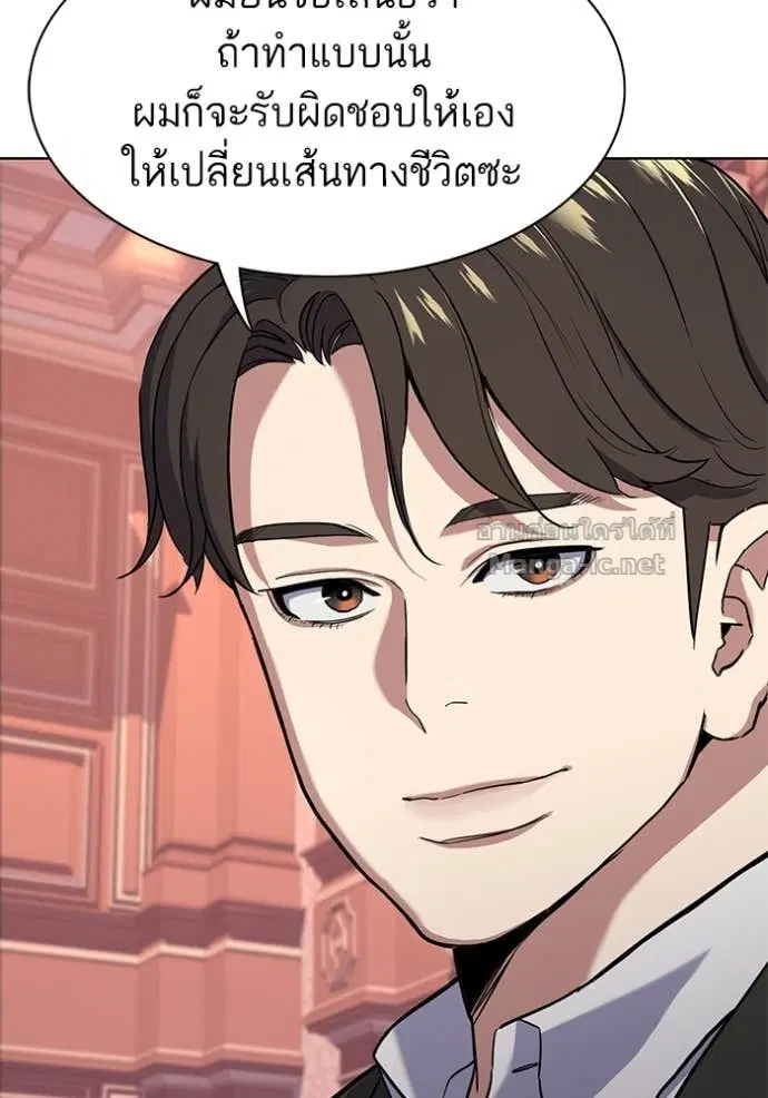 Reborn Rich ตอนที่ 62 หน้า 113