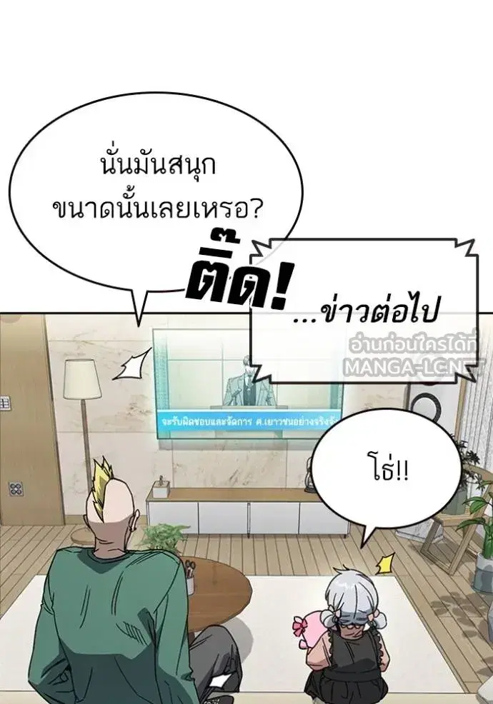 Study Group ตอนที่ 264 หน้า 69