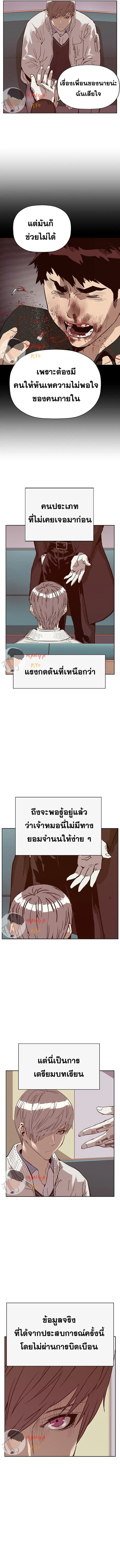 Weak Hero ตอนที่ 232 หน้า 11
