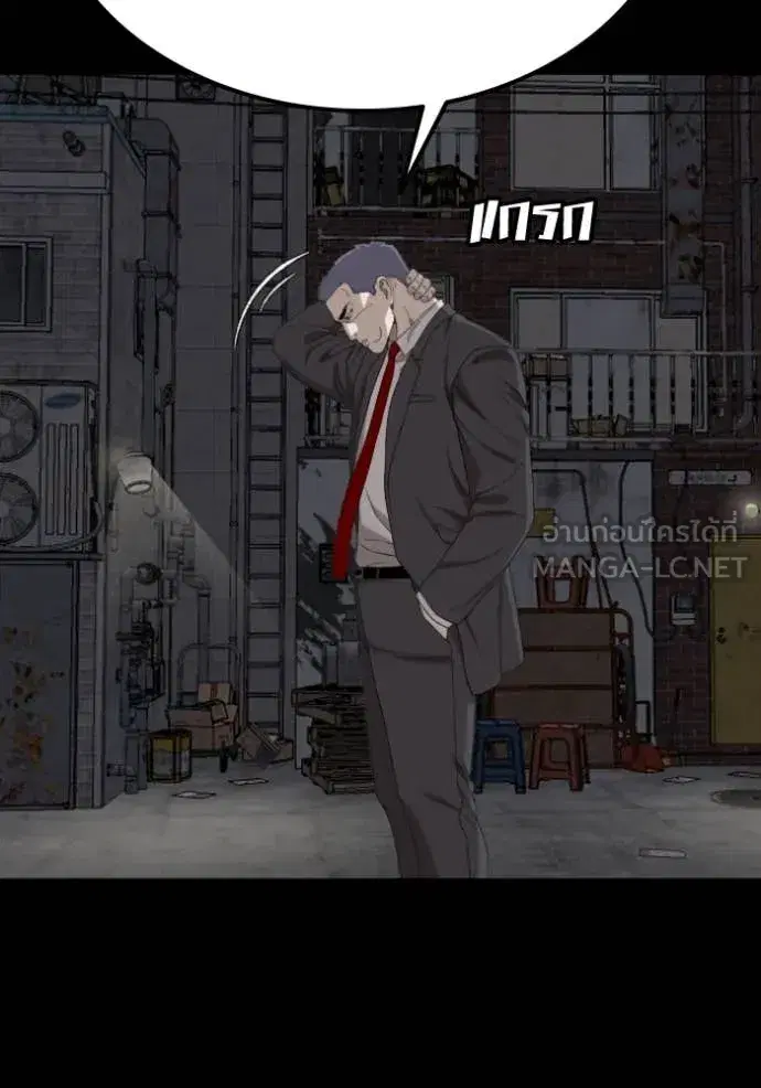 Bad Guy ตอนที่ 269 หน้า 106