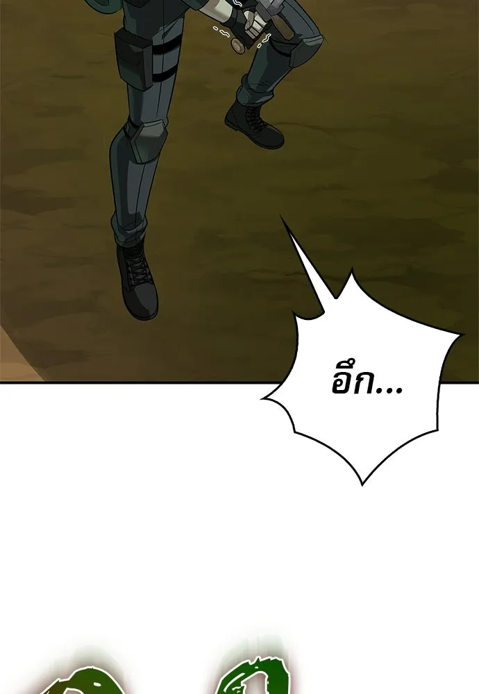S-Class Hunter Heals with Monsters ฮันเตอร์ ระดับแกร่งกับฟาร์มมอนสเตอร์สุดป่วน ตอนที่ 44 หน้า 124