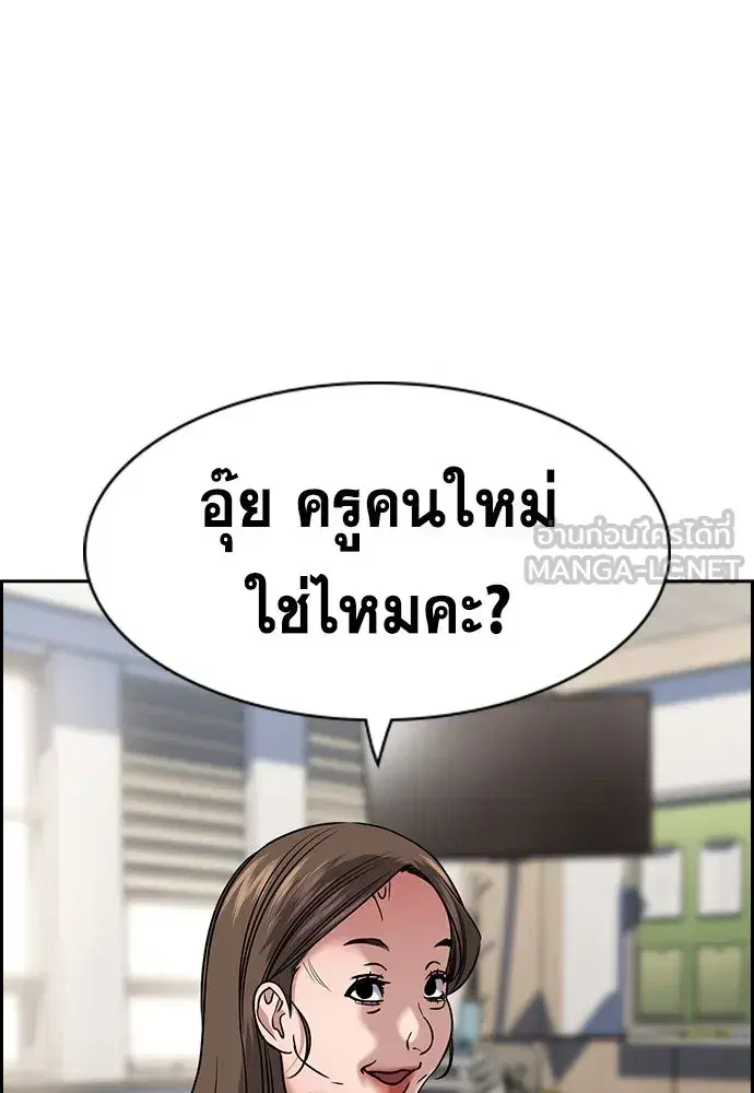 True Education ตอนที่ 157 หน้า 210