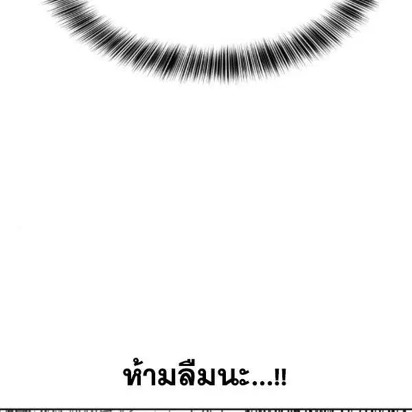 The Boy of Death ตอนที่ 144 หน้า 260