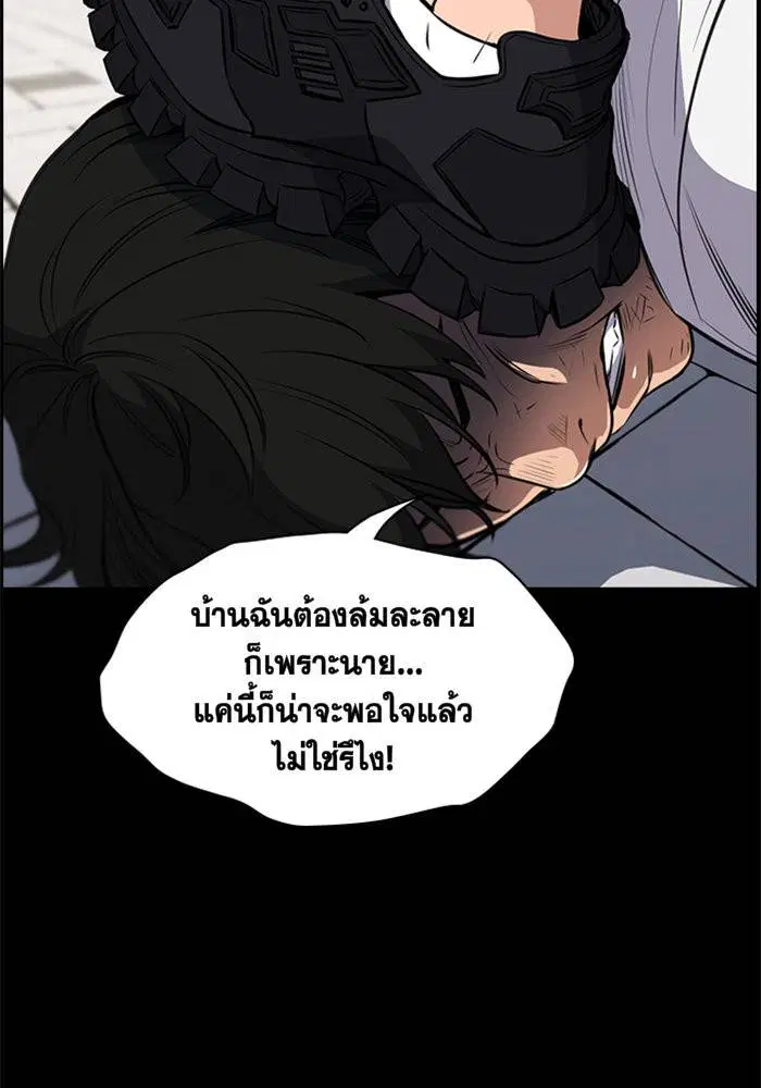 True Education ตอนที่ 4 หน้า 86