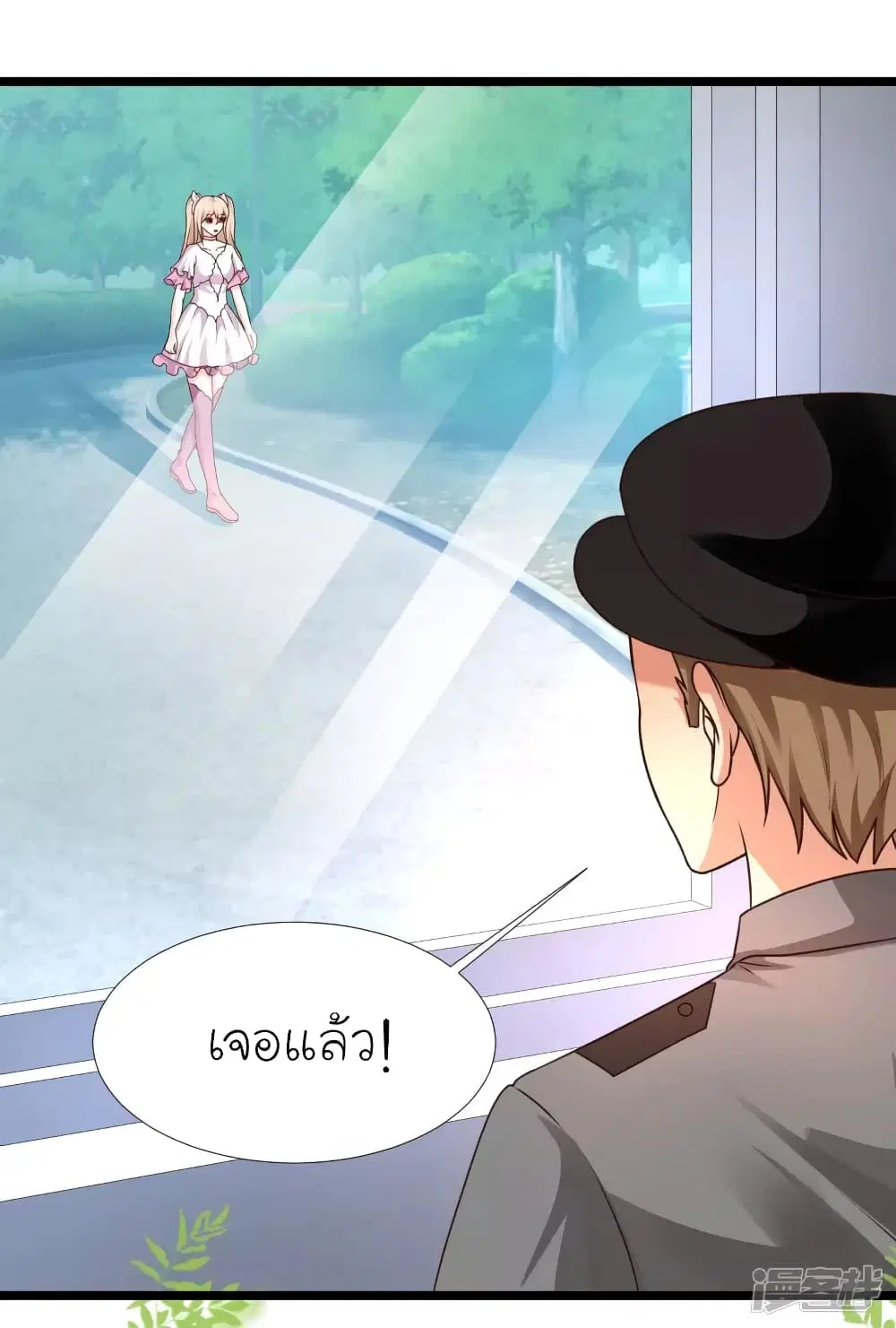 The Strongest Peach Blossom ตอนที่ 211 หน้า 16