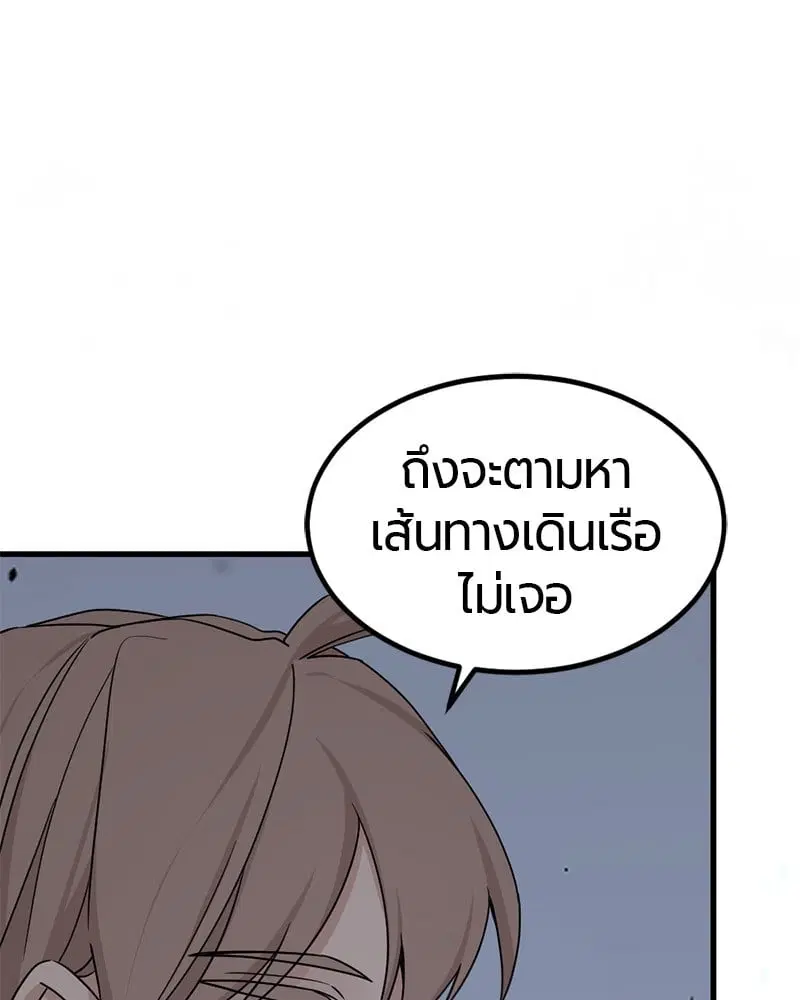 HERO KILLER ตอนที่ 103 หน้า 48