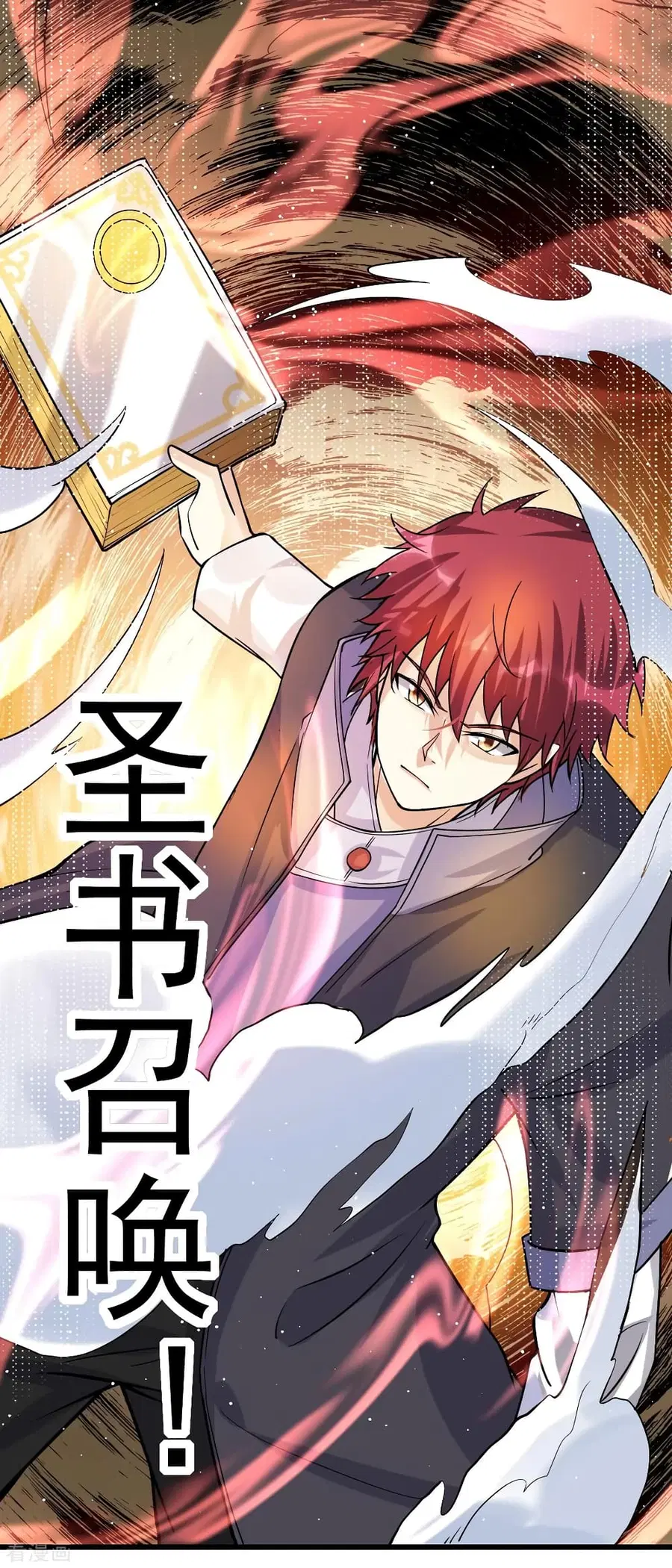 Immortal King of City ตอนที่ 153 หน้า 27