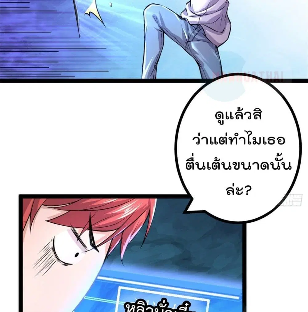 Shadow Hack ตอนที่ 48 หน้า 50