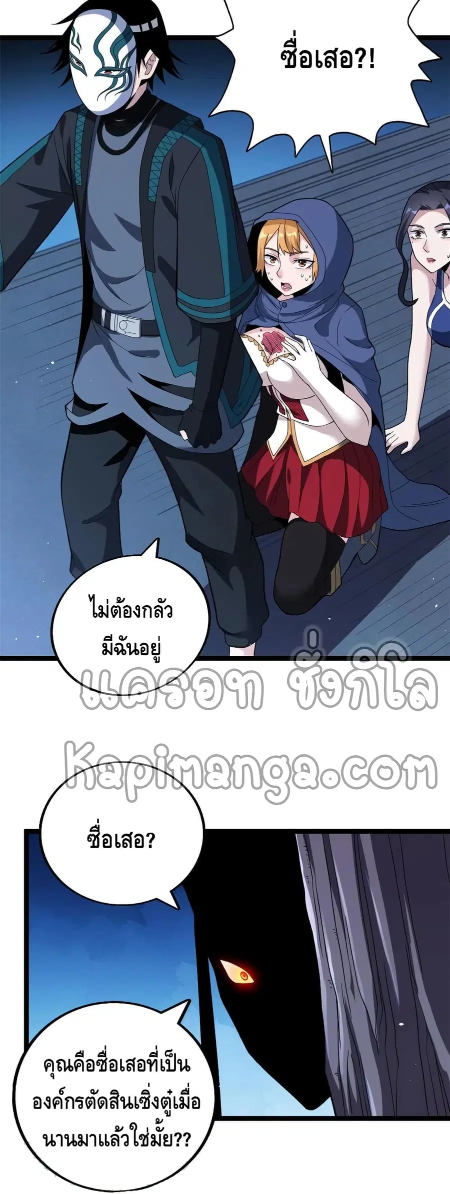 I Have 999 Skills ตอนที่ 77 หน้า 4