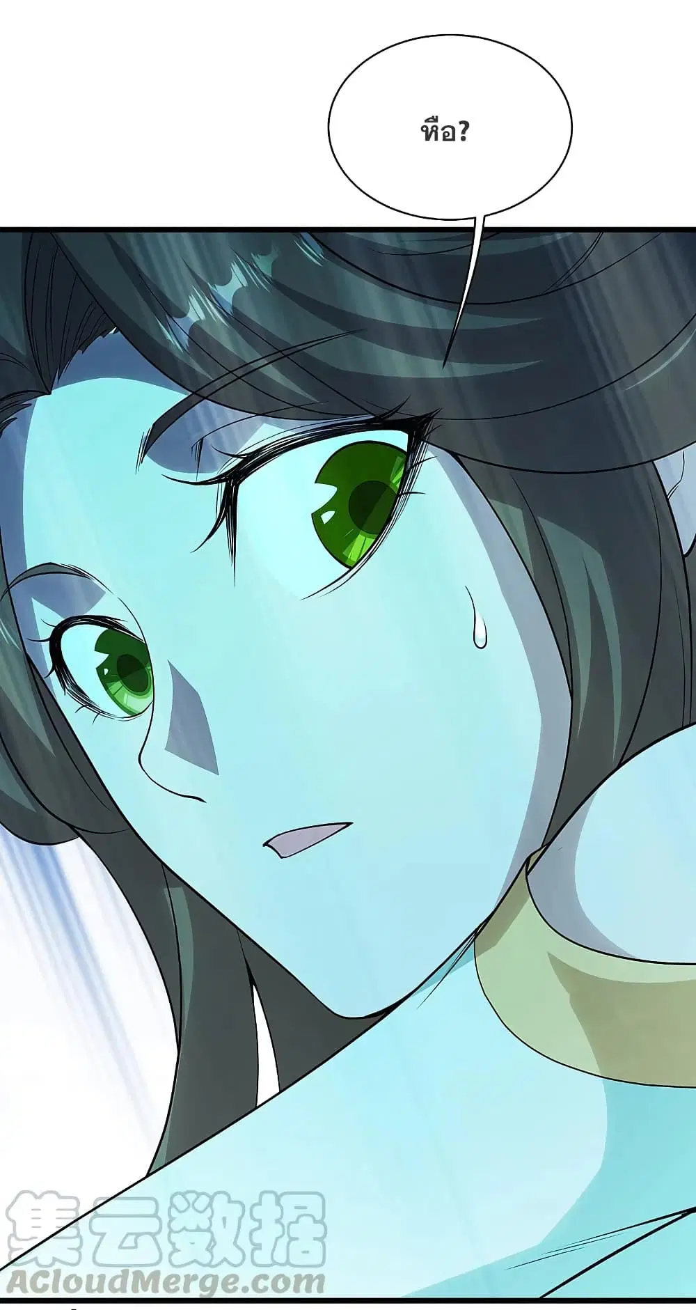 Matchless Emperor ตอนที่ 208 หน้า 39