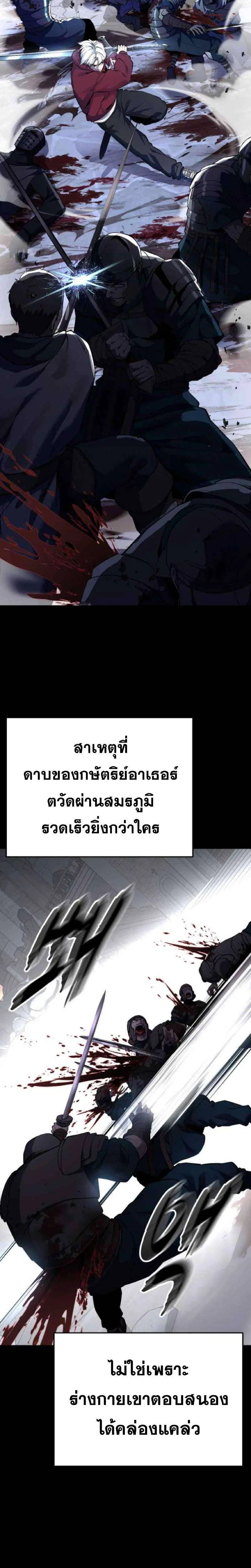 The Boy of Death ตอนที่ 312 หน้า 17