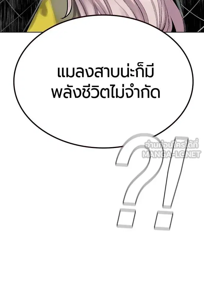Jungle Juice ตอนที่ 151 หน้า 157