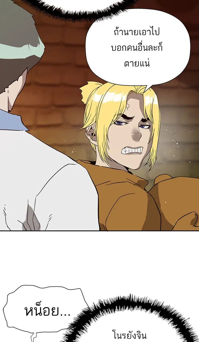 Weak Hero ตอนที่ 186 หน้า 65