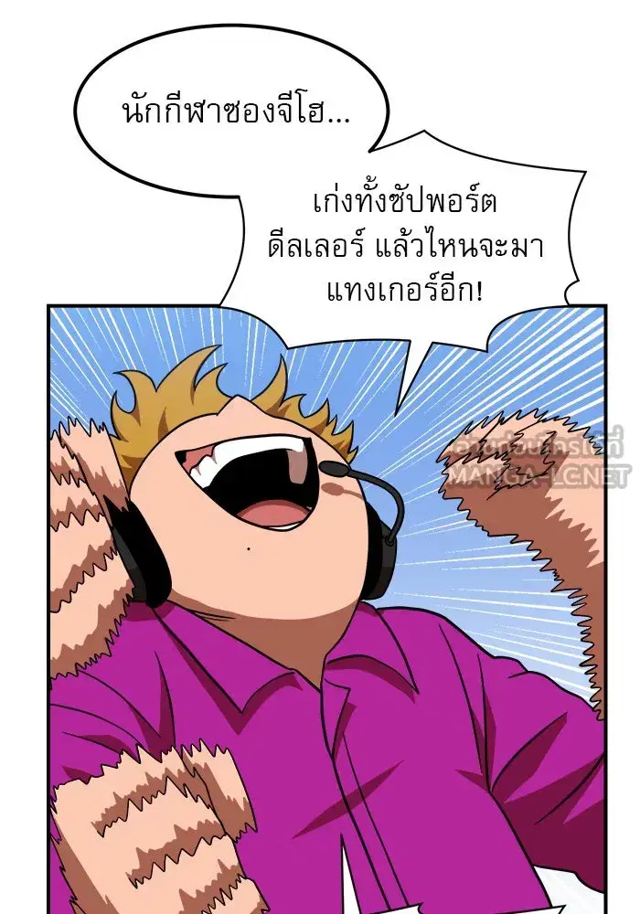 Double Click ตอนที่ 81 หน้า 66