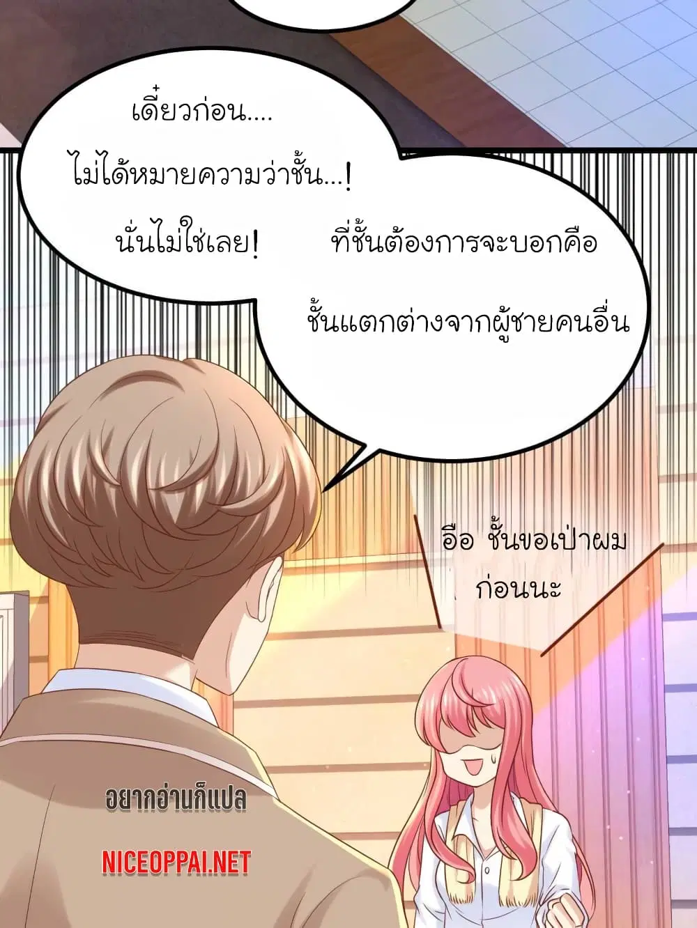 My Beautiful Time with You ตอนที่ 62 หน้า 16
