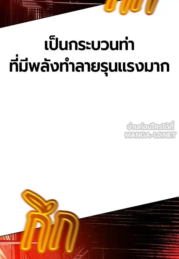 Jungle Juice ตอนที่ 162 หน้า 82