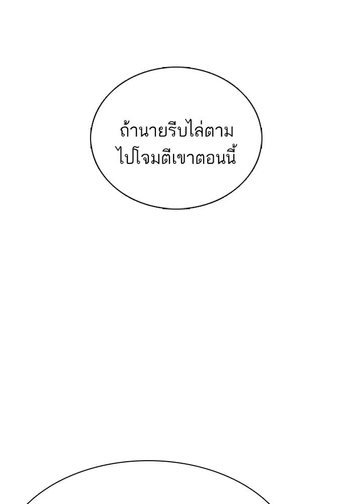 How to Fight ตอนที่ 5 หน้า 95