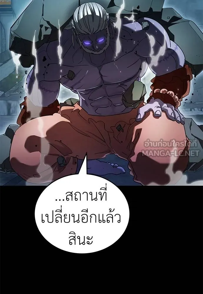 Reincarnation Path of The Underworld King ยอมรา ผู้พิพากษาจากนรก ตอนที่ 76 หน้า 32