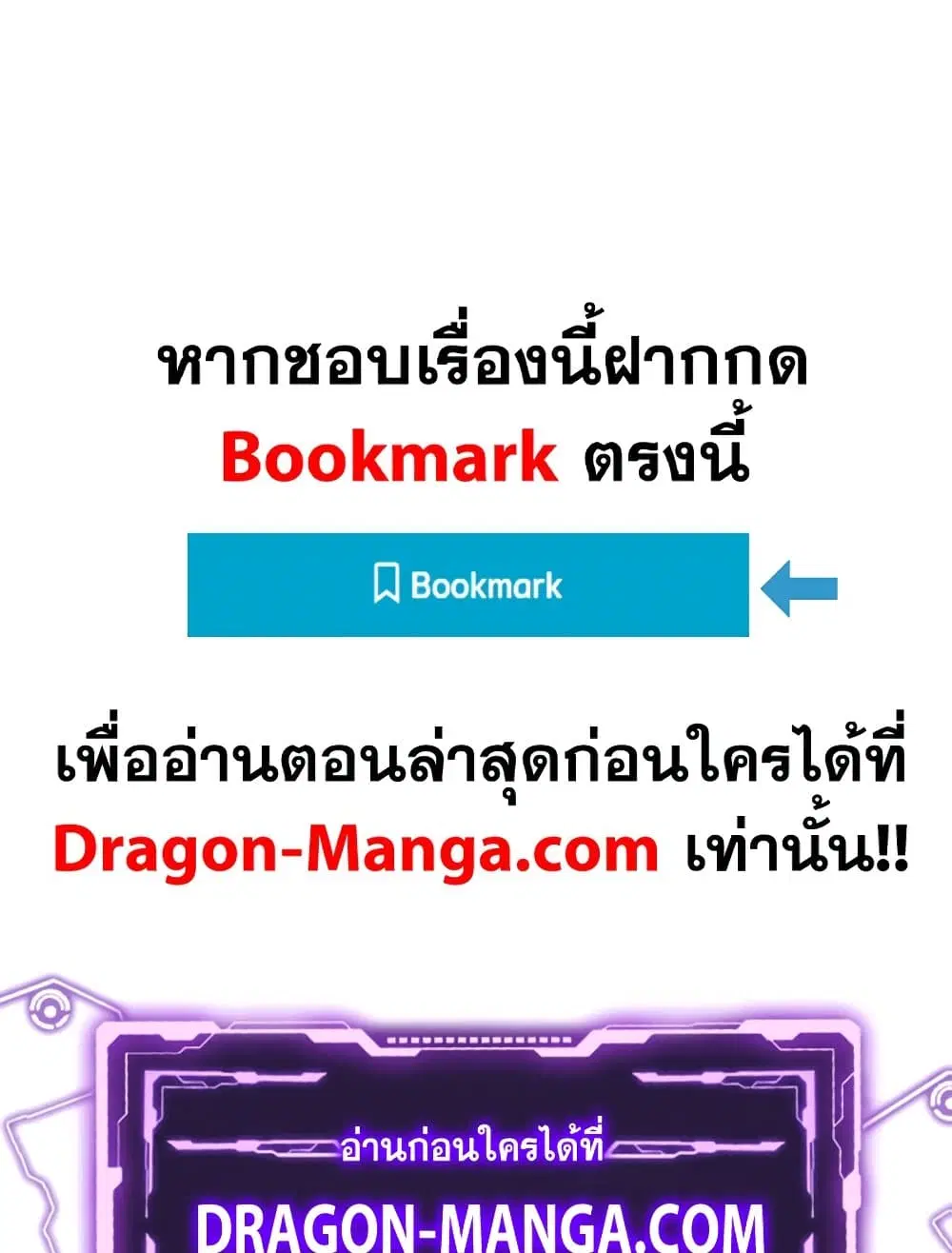My Wife is a Demon Queen ตอนที่ 213 หน้า 33