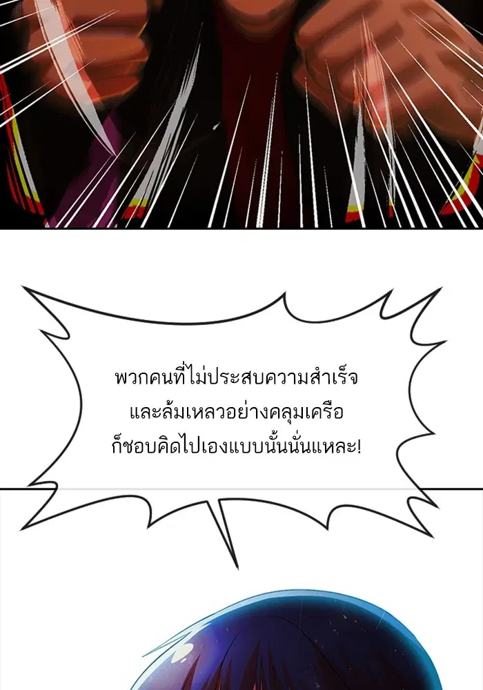 Random Chat ตอนที่ 310 หน้า 43