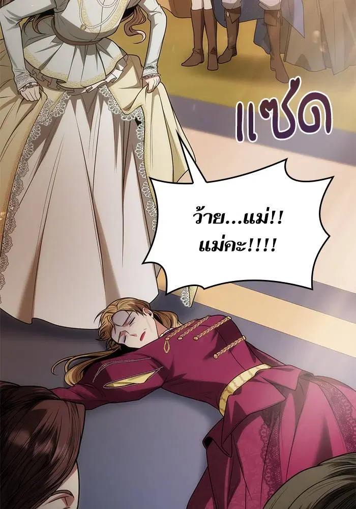 Sister I Am the Queen in This Life ตอนที่ 34 หน้า 154