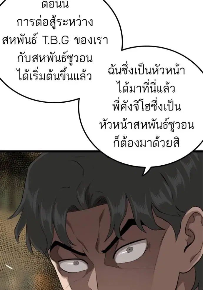 Bad Guy ตอนที่ 226 หน้า 31