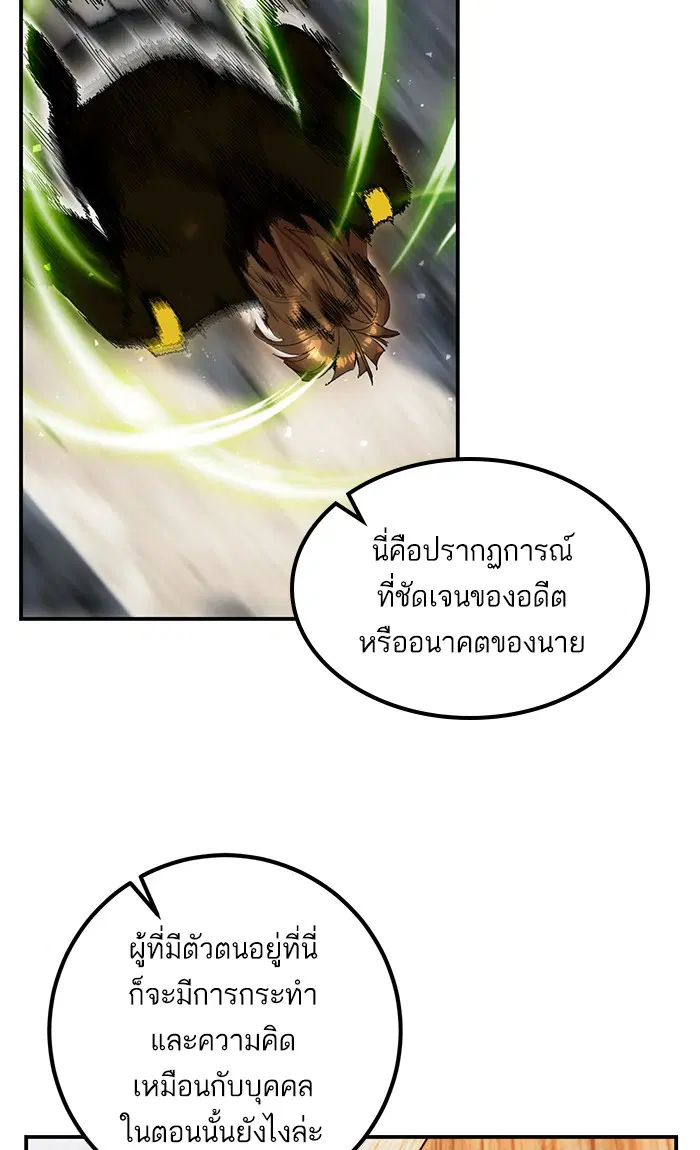 Return to Player ตอนที่ 64 หน้า 59